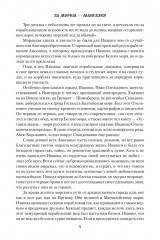 За морем — Мангазея. Киприанов след. Наследники Киприана - Фото 4