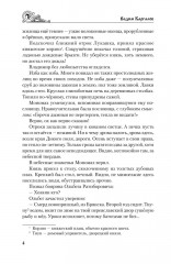 Юрий Долгорукий - Фото 3