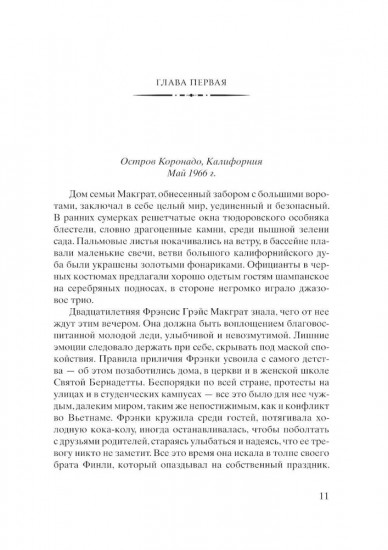 Женщины