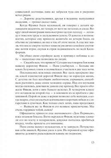 Женщины