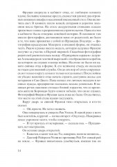 Женщины - Фото 4