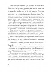 Женщины - Фото 6