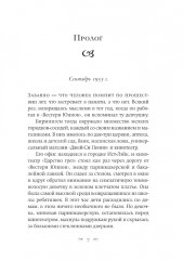 Я всё ещё мечтаю о тебе - Фото 1