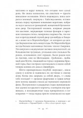 Я всё ещё мечтаю о тебе - Фото 3