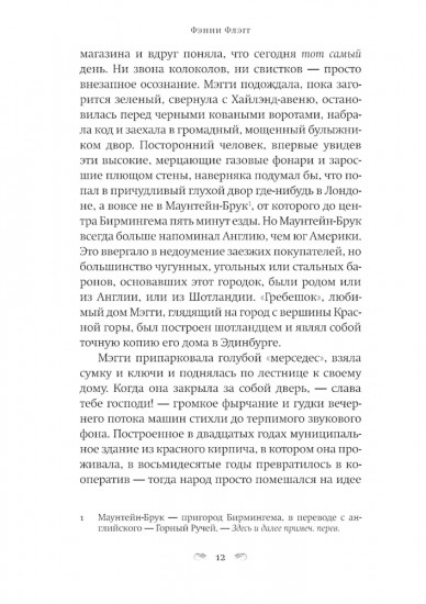 Я всё ещё мечтаю о тебе