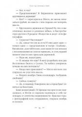 Я всё ещё мечтаю о тебе - Фото 6