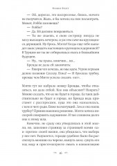 Я всё ещё мечтаю о тебе - Фото 7