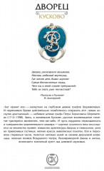 Дворец Кусково - Фото 1