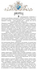 Дворец Кусково - Фото 2