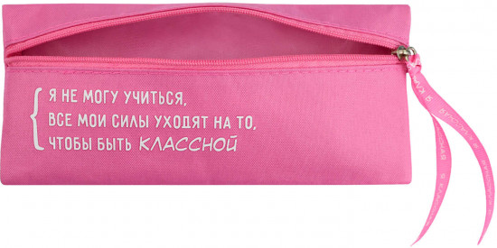 Пенал-косметичка школьный