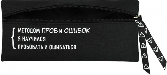 Пенал-косметичка школьный