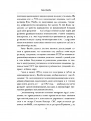 Моя тайная война. Воспоминания советского разведчика - Фото 3