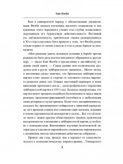 Моя тайная война. Воспоминания советского разведчика - Фото 7