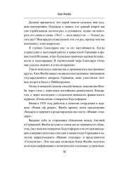 Моя тайная война. Воспоминания советского разведчика - Фото 9