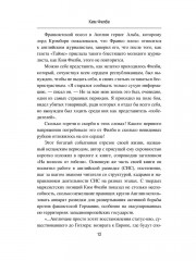 Моя тайная война. Воспоминания советского разведчика - Фото 11