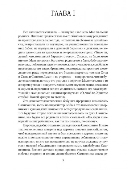 Крепостное право. Старое старится, молодое растет