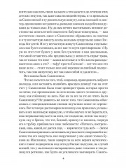 Крепостное право. Старое старится, молодое растет - Фото 3