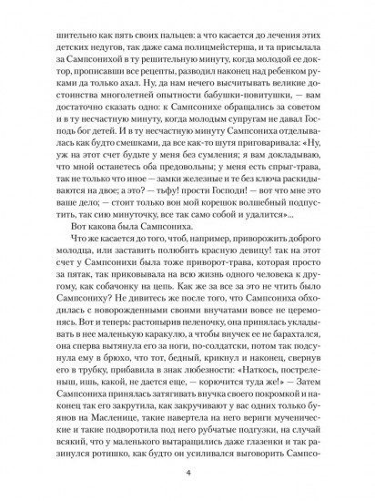 Крепостное право. Старое старится, молодое растет
