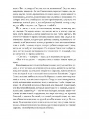 Крепостное право. Старое старится, молодое растет - Фото 4