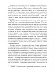 Крепостное право. Старое старится, молодое растет - Фото 5