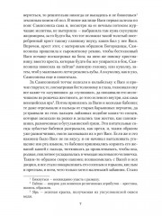 Крепостное право. Старое старится, молодое растет - Фото 6