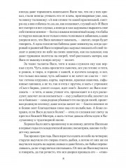 Крепостное право. Старое старится, молодое растет - Фото 7