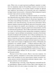 Крепостное право. Старое старится, молодое растет - Фото 8