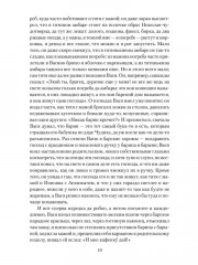 Крепостное право. Старое старится, молодое растет - Фото 9