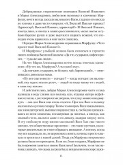 Крепостное право. Старое старится, молодое растет - Фото 10