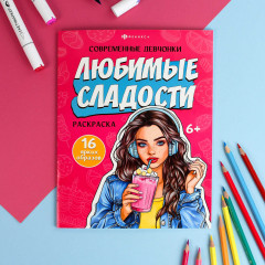 Раскраска для детей «Любимые сладости» - Фото 1