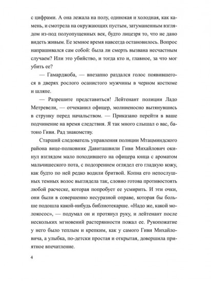 Портрет неизвестной, или Во всём виноват Репин
