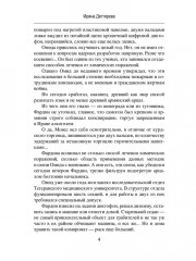 Иранская турбулентность. Сын Йемена. Незнакомец в Сулукуле - Фото 3