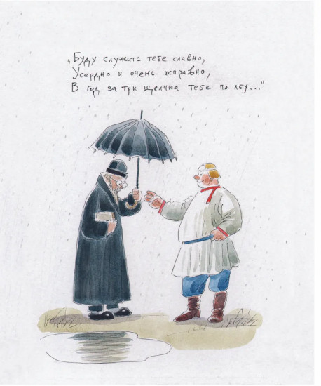 Сказка о попе и о работнике его Балде
