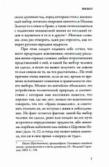 В поисках семейного счастья - Фото 4