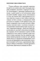 В поисках семейного счастья - Фото 5