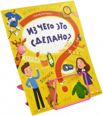 Подставка для книг - Фото 6