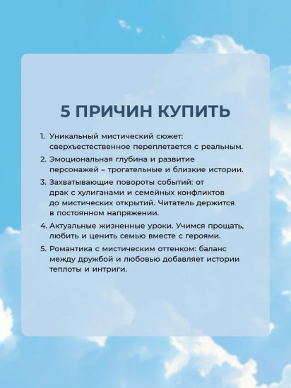 Ангелы не плачут