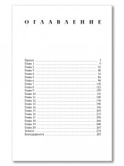 Ангелы не плачут - Фото 6