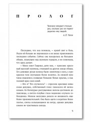 Ангелы не плачут - Фото 7