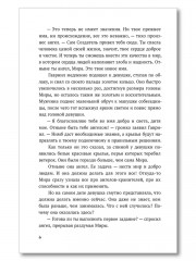 Ангелы не плачут - Фото 8