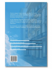 Ангелы не плачут - Фото 10