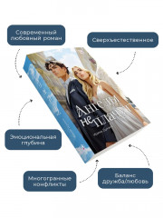 Ангелы не плачут - Фото 11