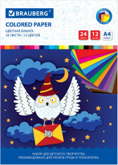 Бумага цветная - Фото 1