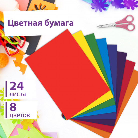 Бумага цветная