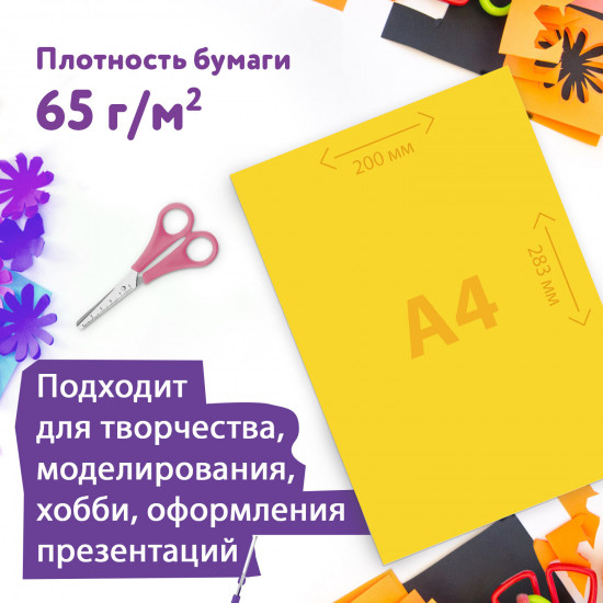 Бумага цветная