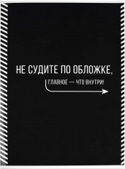 Тетрадь-перевертыш - Фото 1