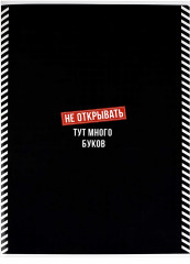Тетрадь-перевертыш - Фото 2