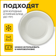 Набор тарелок одноразовых - Фото 1