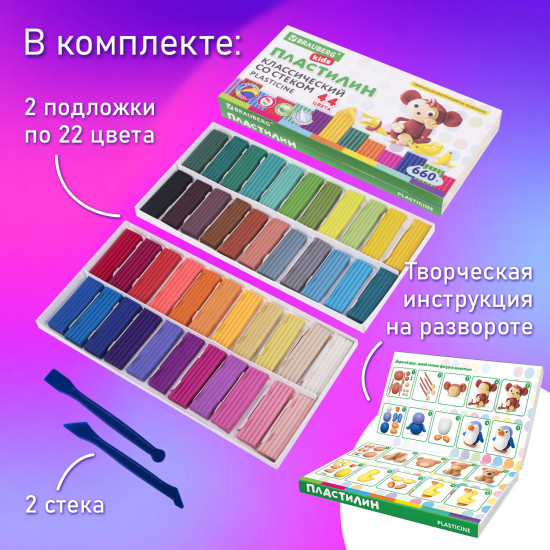Пластилин классический
