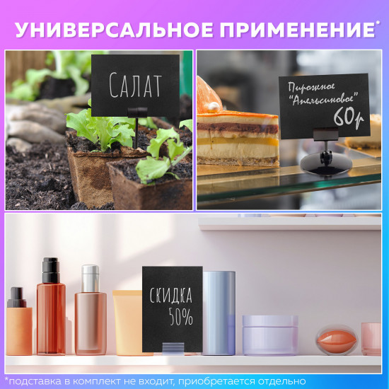Набор ценников для мелового маркера